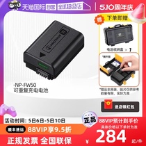 【自营】索尼（SONY）NP-FW50 原装可重复充电索尼微单相机电池RX10M4/E10L/6400L/6400M/6100/RX10M2/6000