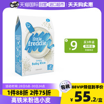 【自营】小皮欧洲进口有机高铁婴幼儿米粉原味160g宝宝辅食米糊6+