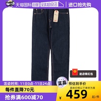 【自营】Levi’s/李维斯经典505牛仔裤男士宽松直筒丹宁休闲长裤