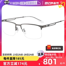 【自营】EMPORIO ARMANI阿玛尼眼镜商务气质半框近视眼镜架EA1143