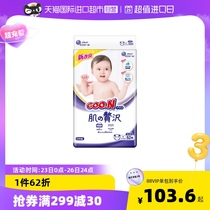 [新升级]大王纸尿裤奢华肌M码52片男女宝宝专用超薄透气尿不湿