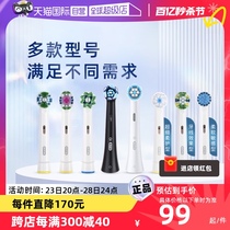 【自营】OralB/欧乐B成人电动牙刷通用替换牙刷头小圆头软毛牙线