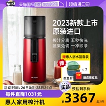 【自营】hurom惠人榨汁机H400商家用大口径果汁渣分离进口原汁机