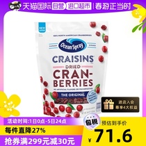 【自营】美国oceanspray优鲜沛蔓越莓干1360g烘焙果干零食大包装