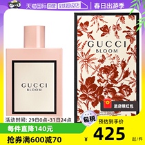 【自营】Gucci/古驰花悦50/100ml绽放女士香水Bloom花香调持久