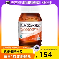 【自营】澳洲BLACKMORES澳佳宝氨糖维骨力180粒/瓶关节氨基葡萄糖