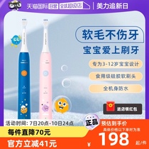 【自营】飞利浦儿童电动牙刷宝宝声波式全自动软毛泡泡刷HX2432