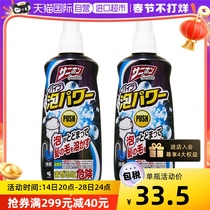 【自营】日本Kobayashi小林制药下水管道溶解疏通清洁剂400ml*2瓶
