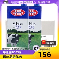 【自营】Mlekovita波兰原装进口脱脂牛奶1L*12整箱*2中老年牛奶