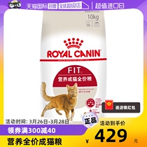 【自营】皇家全价营养猫粮品牌F32营养发腮成猫专用室内10kg蓝猫