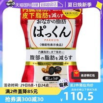 【自营】SVELTY丝蓓缇日本进口黑生姜颗粒植物酵素70粒黑姜纤体丸