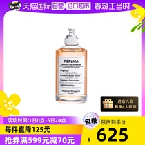 【自营】梅森马吉拉系列中性香水100ml慵懒周末木质淡香水正品