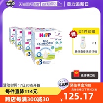 【自营】HiPP喜宝德国珍宝益生菌婴幼儿奶粉3段*6盒(10个月-2岁)