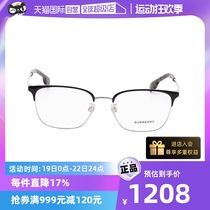 【自营】Burberry博柏利眼镜框男金属BE1338D近视眼镜架