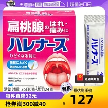 【自营】日本小林制药扁桃体发炎喉咙疼咽喉肿痛不适止痛冲剂18包