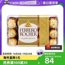 【自营】Ferrero费列罗巧克力软心榛果夹心零食婚礼生日礼物糖果