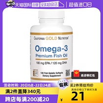 【自营】CGN欧米伽3优质鱼油高纯度omega3深海鱼油成人胶囊100粒