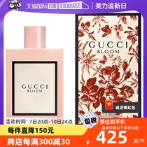 【自营】Gucci/古驰花悦50/100ml绽放女士香水Bloom花香调持久