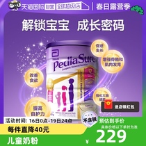 【自营】雅培澳版小安素儿童奶粉香草味1-10岁全营养粉宝25年9月