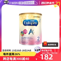 【自营】港版美赞臣婴幼儿配方奶粉 2段850g*1罐 6-12个月