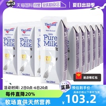 【自营】新西兰 纽仕兰4.0g乳蛋白全脂高钙纯牛奶250ml*24盒进口