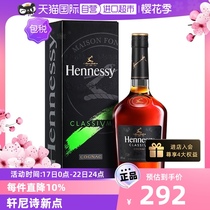 【自营】Hennessy/轩尼诗新点700ml 干邑白兰地 法国进口洋酒正品