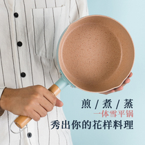 日式雪平锅不粘锅带蒸笼婴儿辅食小奶锅家用煎煮一体炸东西的小锅