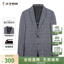 【商场同款】才子男装休闲西装男士2024春季新款灰色格子西服外套