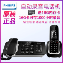 飞利浦DCTG492+录音子母机报号亲情号电话机中文家用办公答录座机