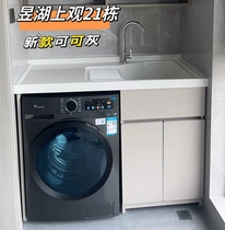 太空铝洗衣柜组合定做石英石一体盆子带搓衣板现代简约洗衣机柜子