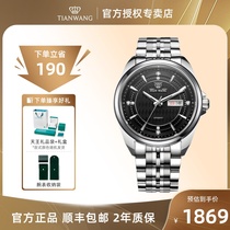 天王表山河系列男士自动机械表商务钢带钨钢防水手表日历正品5812