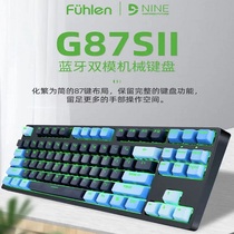富勒G87S有线蓝牙双模机械键盘RGB灯效网吧电竞游戏吃鸡电脑通用