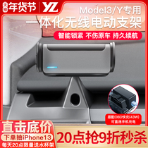 YZ 适用特斯拉model3y手机架车载支架modely神器丫装内饰改装配件
