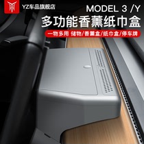 YZ 适用特斯拉ModelY3香薰车载香水香氛汽车改装配件内饰摆件神器