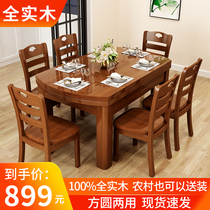 全实木餐桌椅组合伸缩折叠圆桌现代简约家用饭桌小户型可变圆桌子