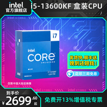 intel/英特尔i7 13700kf盒装CPU 华硕技嘉Z790/B760主板U套装