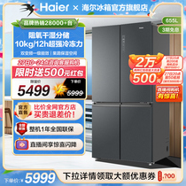 海尔655L十字双开四门一级能效变频风冷无霜冰箱大容量家用官方