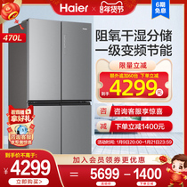 海尔新款470L十字对开门冰箱风冷无霜一级双变频节能超薄家用冰箱