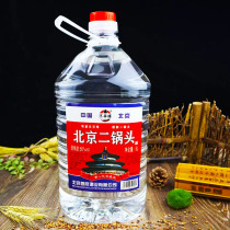56度北京二锅头高粱纯粮食高度桶装散装泡药清香型白酒5升约10斤