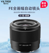 唯卓仕20mm F2.8超广角自动镜头适用索尼ZVE10 A7M4尼康z30 z50