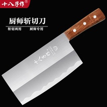 十八子作菜刀厨师专用斩切两用刀切片刀不锈钢厨师刀文武刀切肉刀