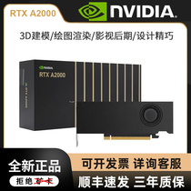 英伟达RTX A2000丽台12G盒装6G建模渲染NVIDIA专业绘图设计师显卡