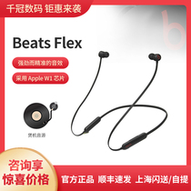 Beats BeatsX flex入耳式无线蓝牙耳机HIFI运动线控耳麦魔音b耳塞