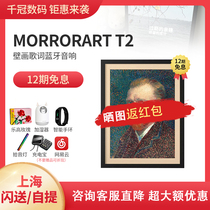 【现货速发】morrorart  T2 M2壁画歌词音响拟真油画智能蓝牙音箱