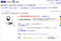 日本ELECOM头戴式耳机电视机耳机电脑游戏机耳机立体声 线长5米