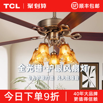 TCL美式风扇灯餐厅复古卧室客厅北欧式电风扇吊灯铁叶木叶吊扇灯