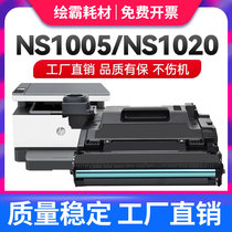 适用惠普W1109A成像鼓HP laser NS1020 1020c 1020w MFP1005鼓架1005c 1005w闪充打印机套鼓W109A感光鼓组件