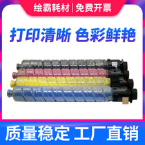 适用理光MPC3501碳粉 MPC3001 粉盒墨粉 打印复印数码一体机黑色粉盒粉筒 大容量粉盒