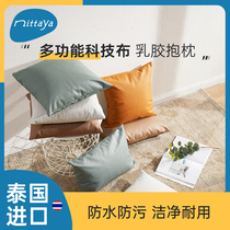 Nittaya乳胶抱枕泰国原装进口沙发抱枕靠垫办公室腰靠枕科技布