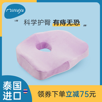 Nittaya泰国乳胶坐垫天然乳胶原装进口痔疮坐垫多功能办公坐垫